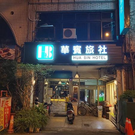 Hua Bin Hotel Yilan 外观 照片