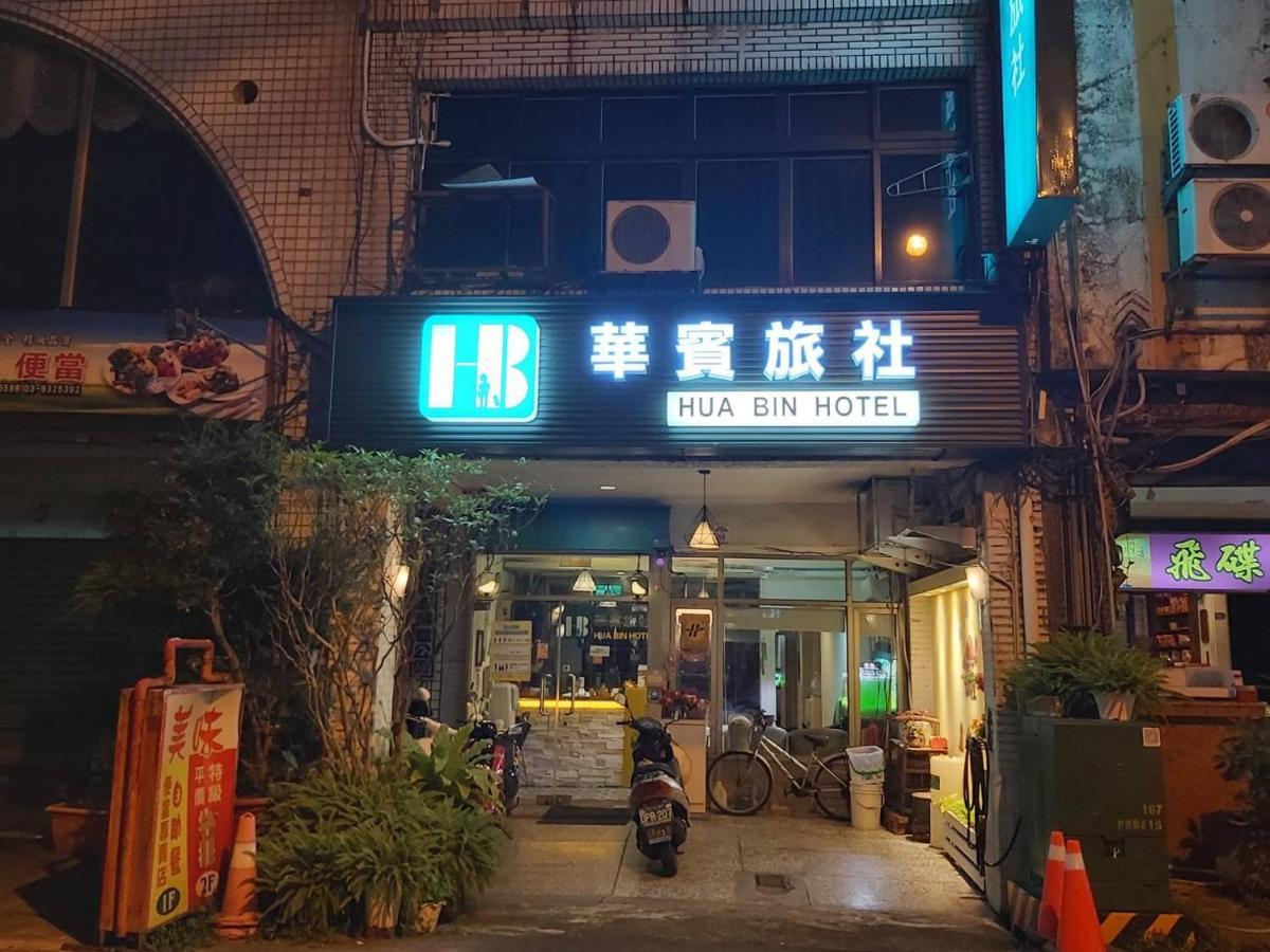 Hua Bin Hotel Yilan 外观 照片